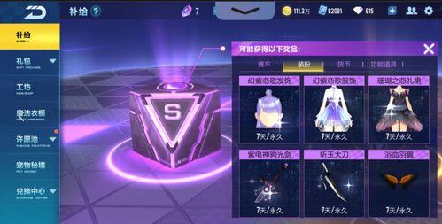 飞车新金晶补给最新爆料,揭秘全新玩法与福利大放送